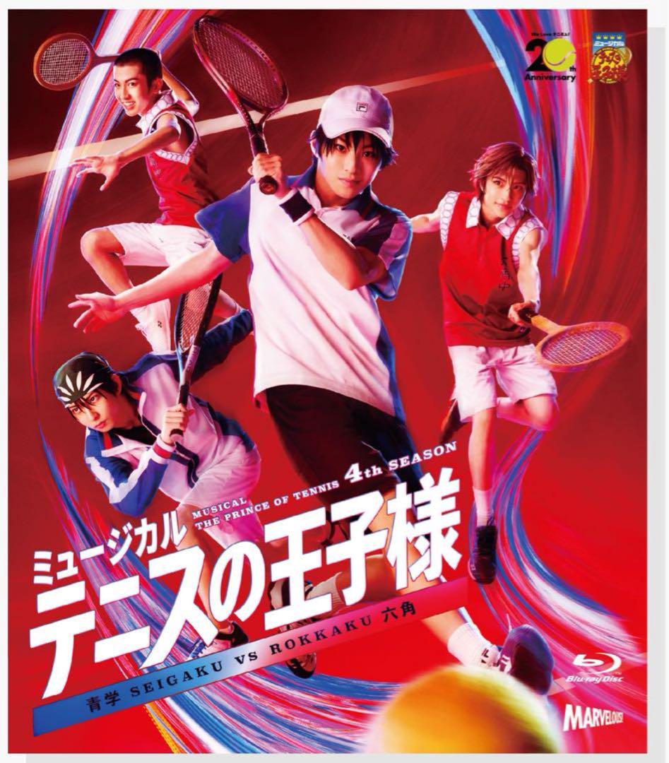 テニミュ 4th 青学VS六角 Blu-ray 特典ブロマイド - メルカリ