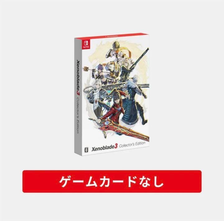 Xenoblade3 Collector's Editionゲームなし特典のみ