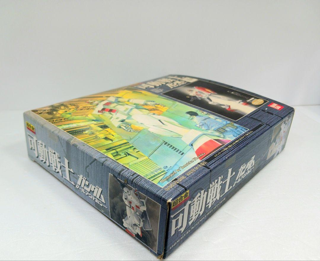 可動戦士 ガンダム ロールアウトカラー