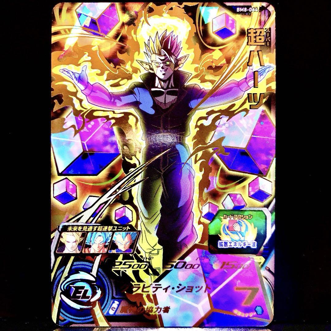 未開封 スーパードラゴンボールヒーローズ セット