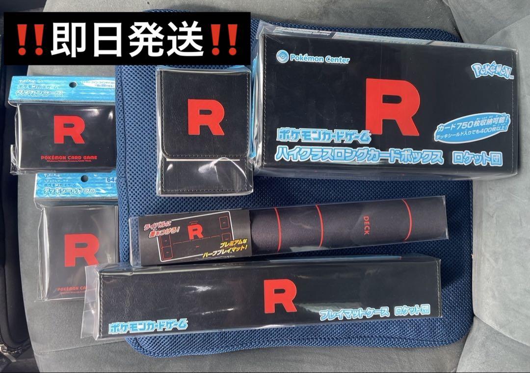 【新品】ロケット団の栄光　限定サプライ　6個セット　×5 ロケット団の栄光 限定 サプライ 6点セット