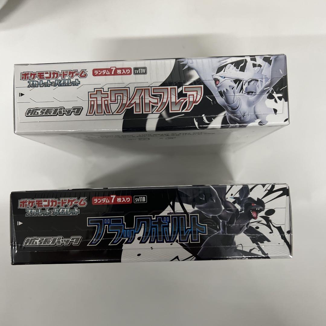 ブラックボルト　ホワイトフレア　シュリンク付き未開封ボックス　各1つ