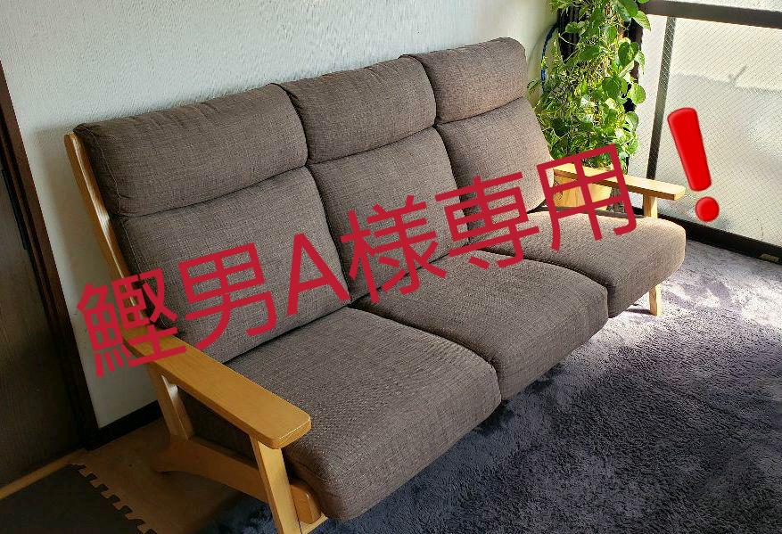 【美品】3人用ソファー