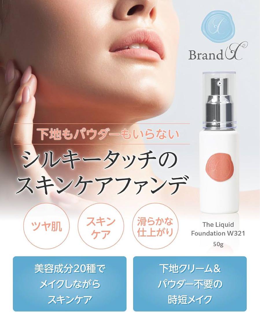 ザ リクイドファンデーションW321