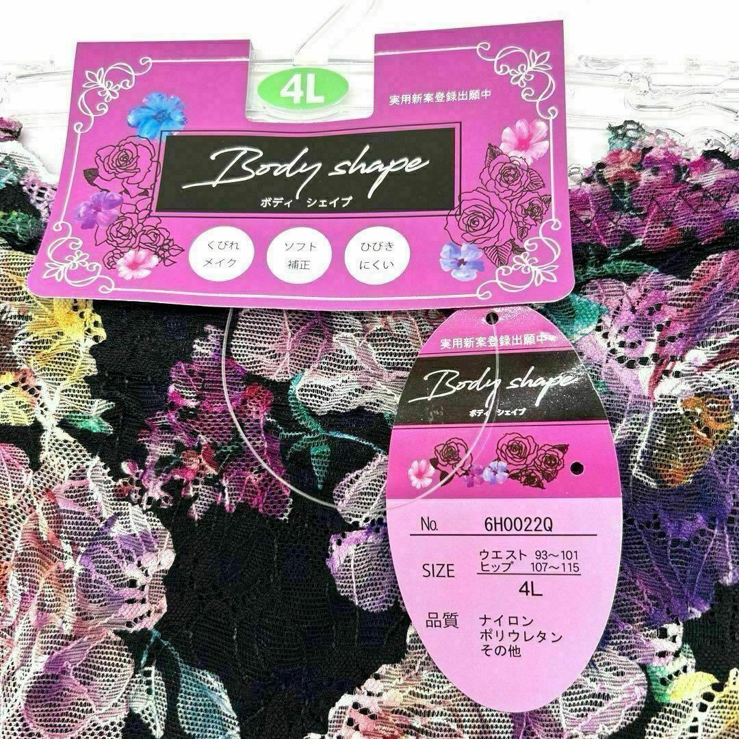 ◇ヴィセ 美ボディーシェイバー シェイプ 4L ブラック 黒 花柄