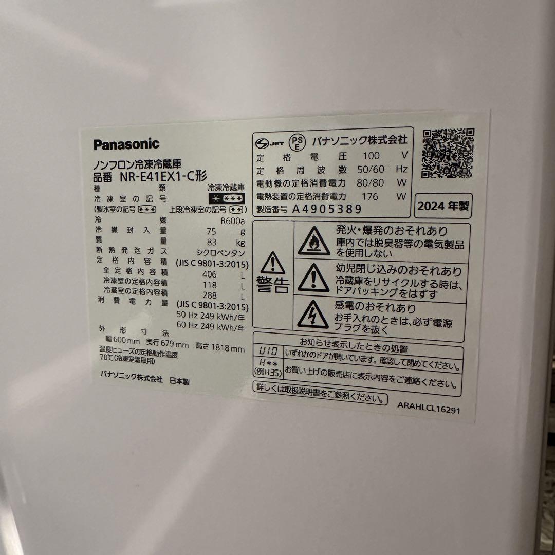 製Panasonic 冷蔵庫
