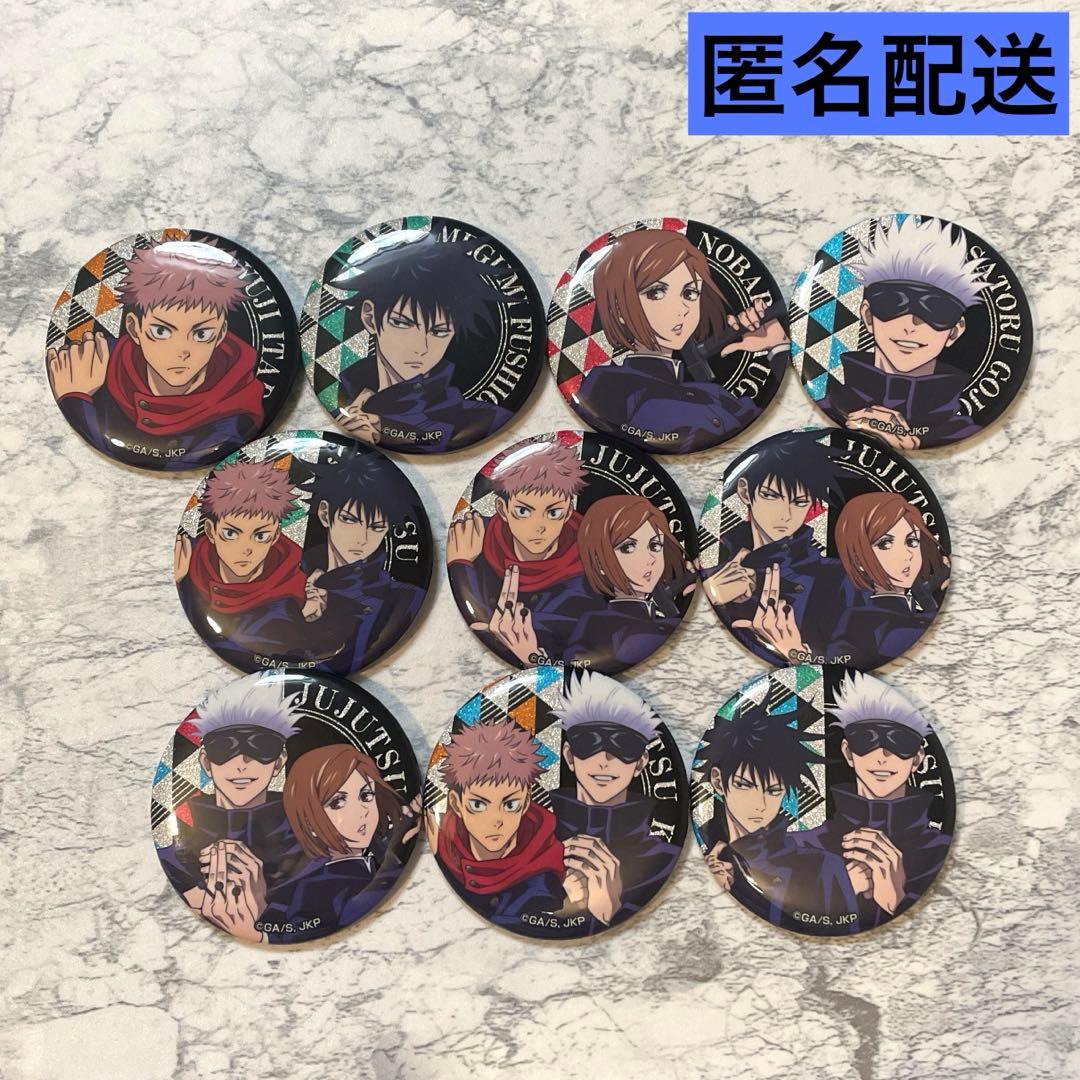 呪術廻戦 缶バッジコレクション vol.2 ②