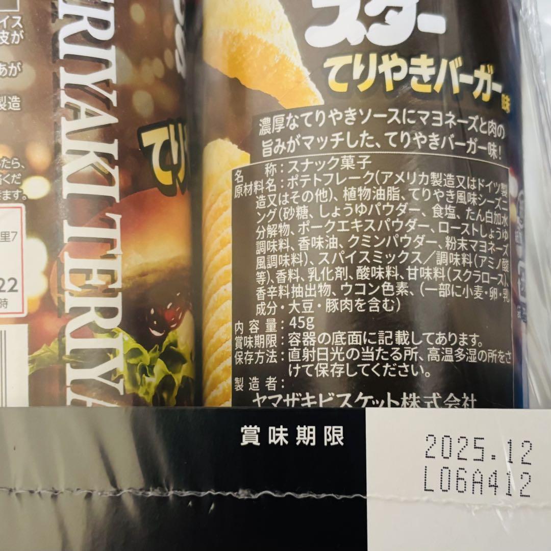 アミューズメント景品 プライズ お菓子 セット まとめ売り