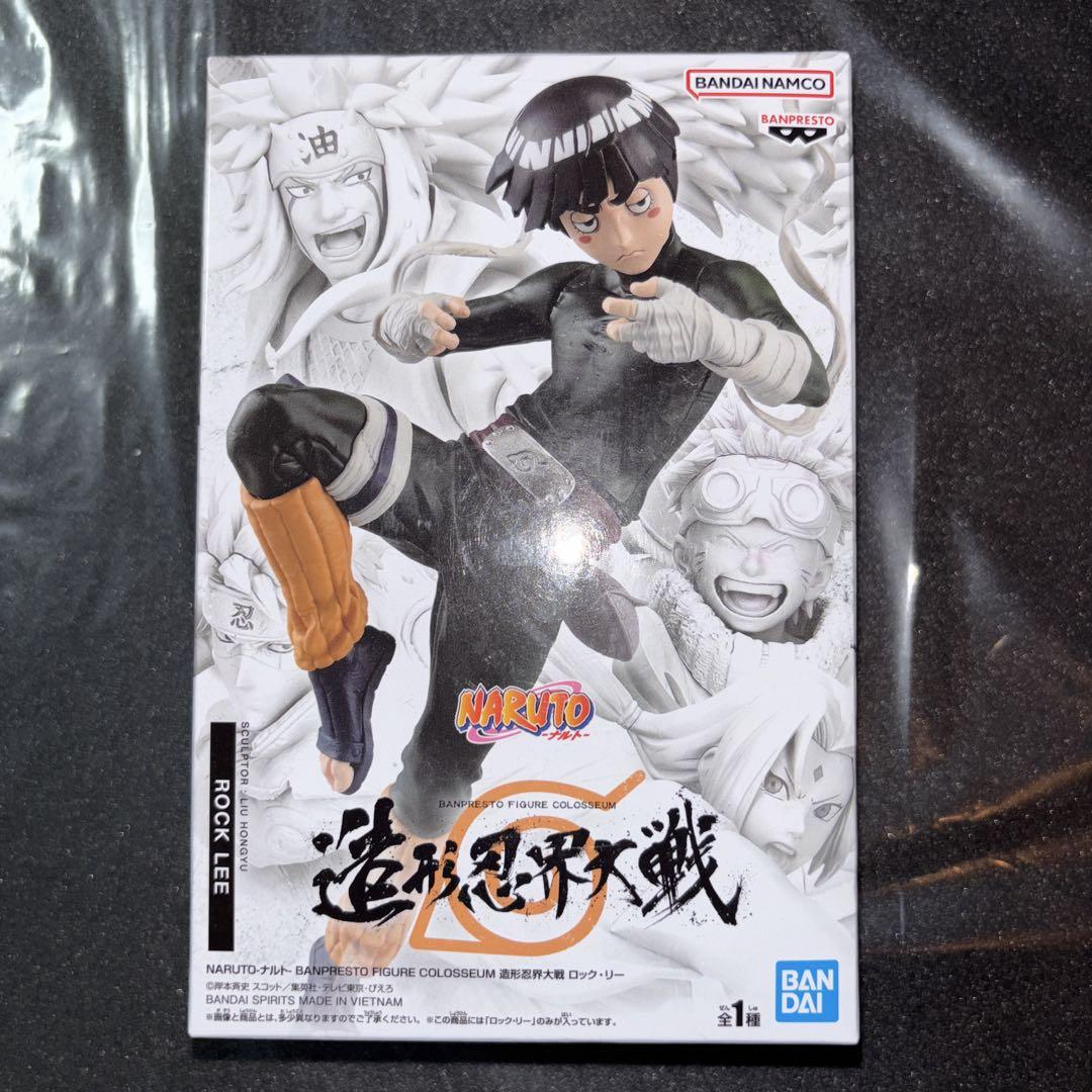 NARUTO 造形忍界大戦 ロック・リー フィギュア - メルカリ