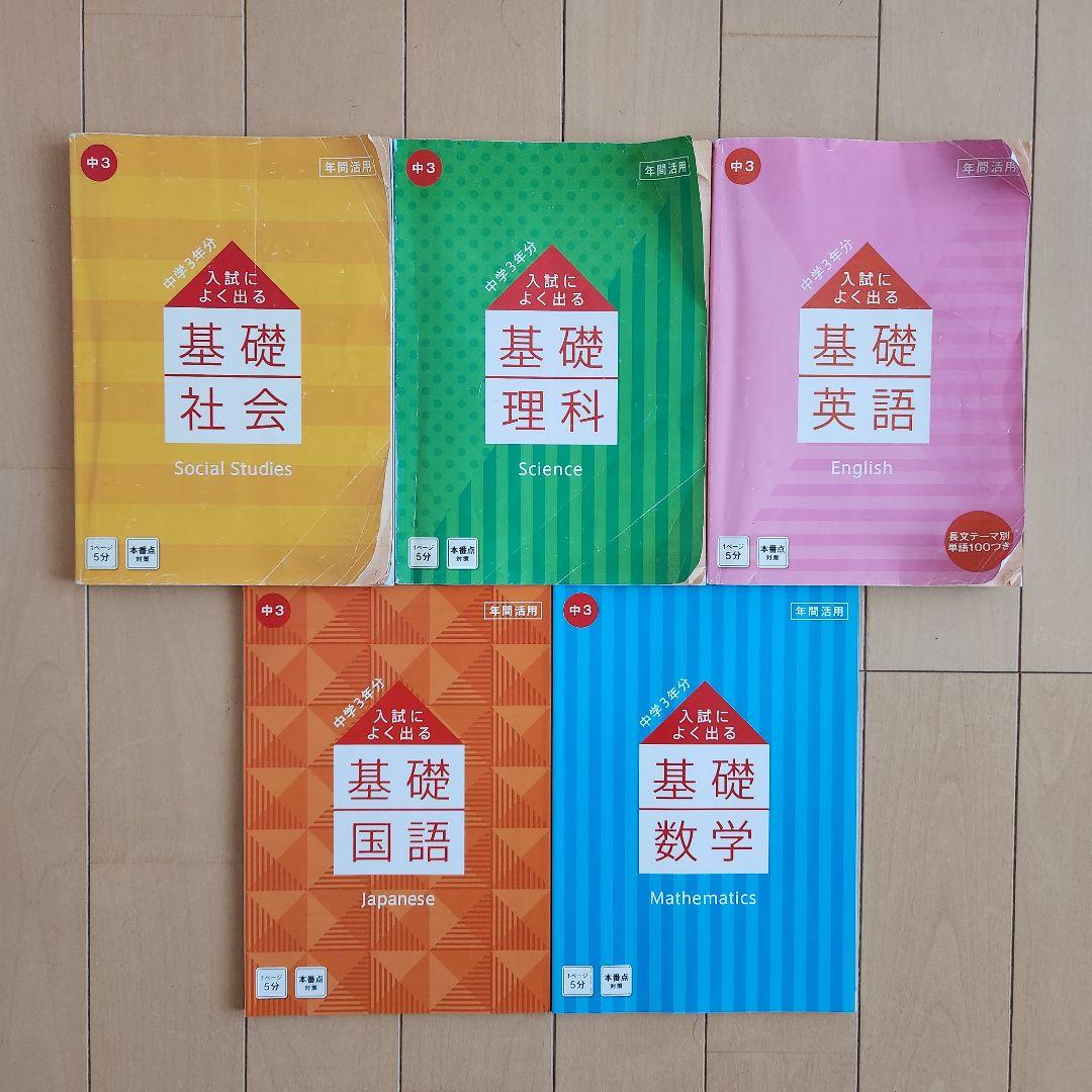 進研ゼミ中学講座　まとめ売り Benesse 進研ゼミ 中学講座まとめ売り - メルカリ