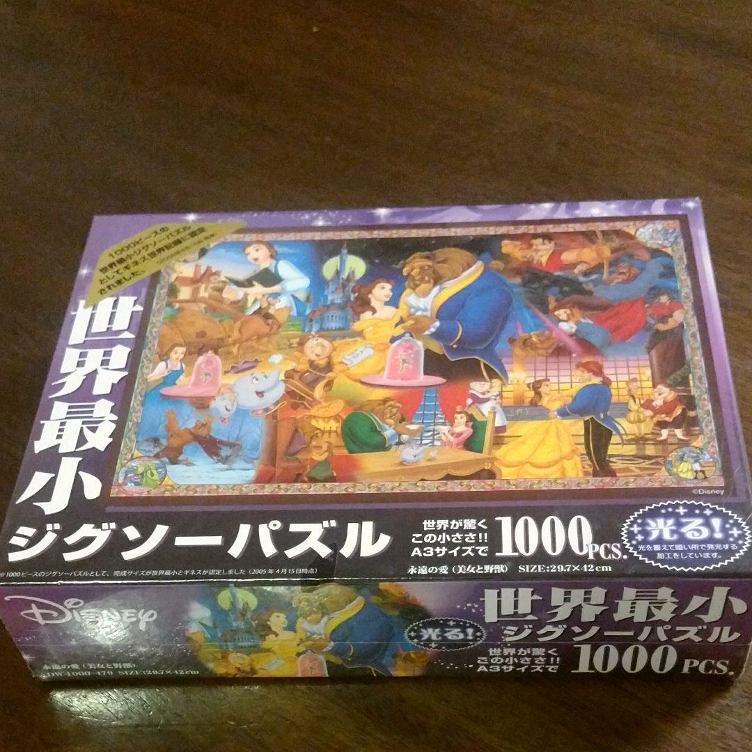 ベストディズニー パズル 1000 世界最小 ディズニー画像 ベストディズニー パズル 1000 世界最小 ディズニー画像