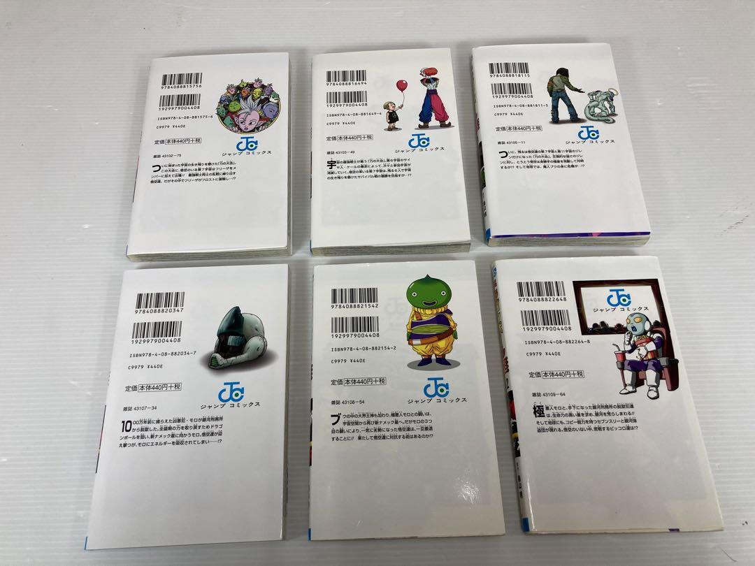 ◆ドラゴンボール超(スーパー) 1〜23巻（全巻）セット