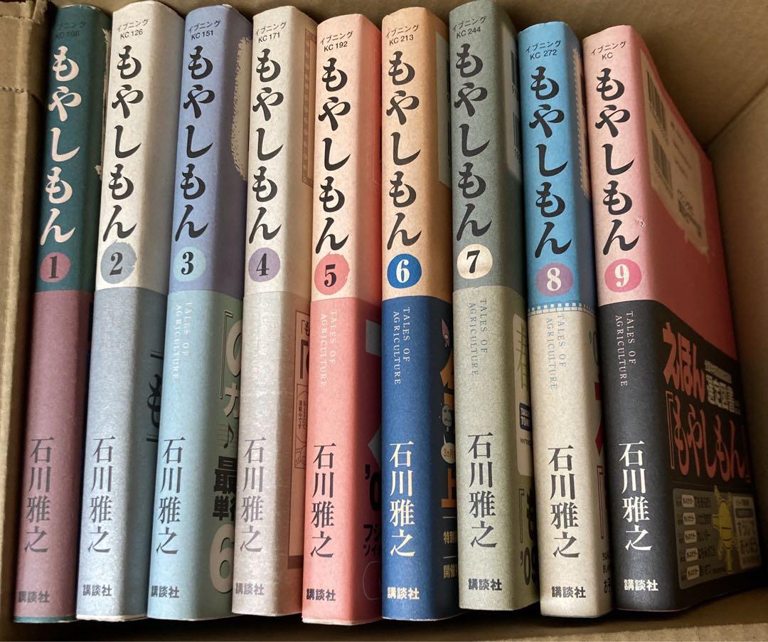 もやしもん 1-9巻セットアウトレット セール 通販