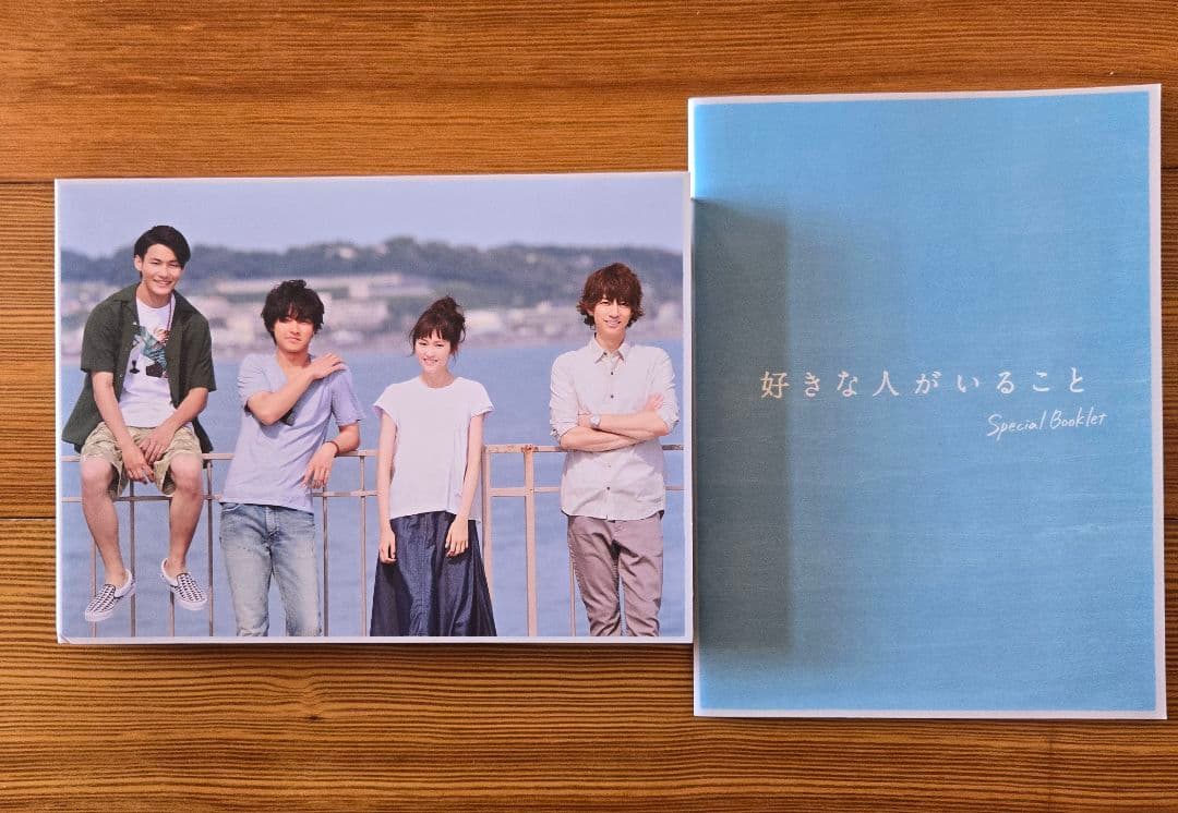 好きな人がいること Blu-ray 好きな人がいること Blu-ray