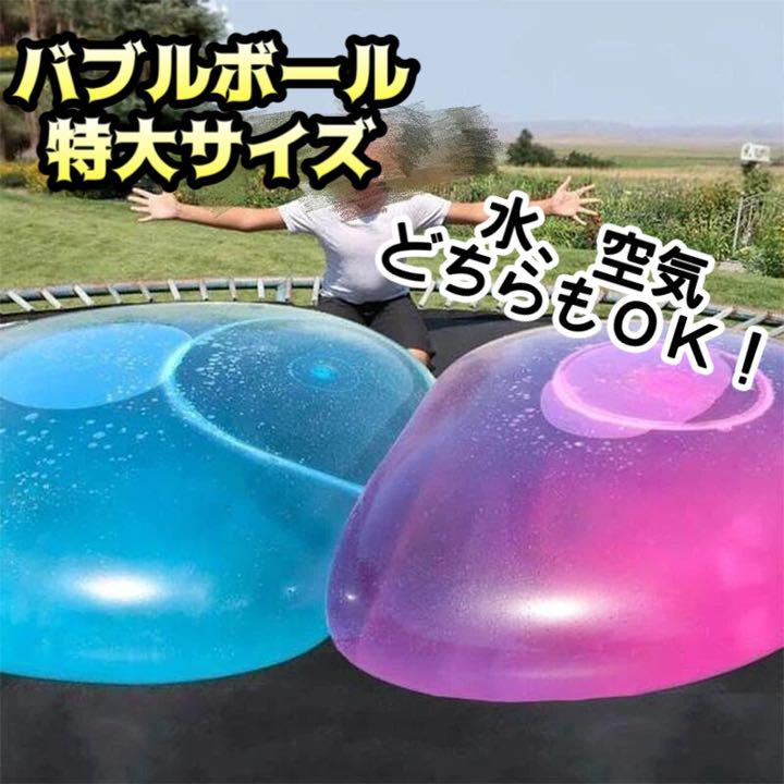 バブルボール 水遊び プール 割れない風船 バルーン 紫 大人気 夏 海 特大 - uclg.ctclients.ca バブルボール 水遊び プール 割れない風船 バルーン 紫 大人気 夏 海 特大 - uclg.ctclients.ca