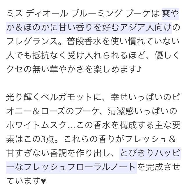 ミスディオール ブルーミングブーケ 30ml  新品未使用