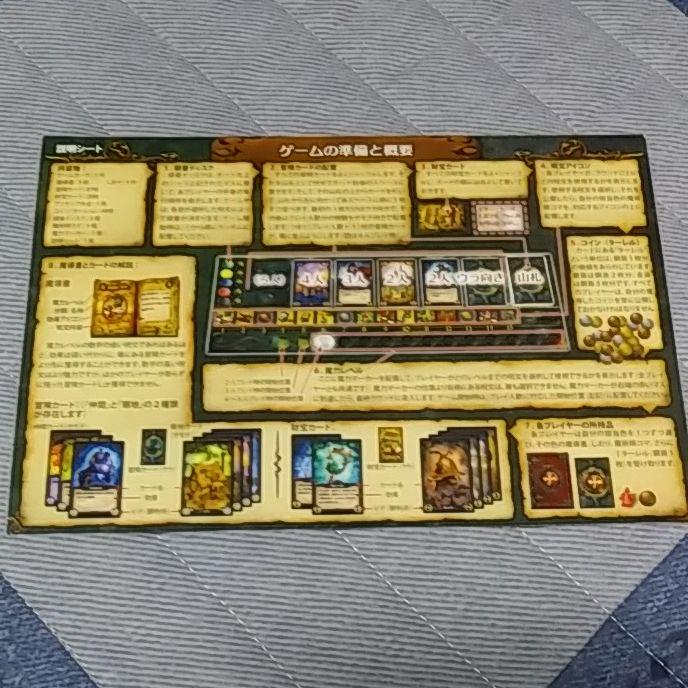 グリモリア　ボードゲーム　ジャンク品になります