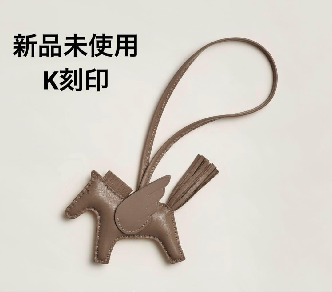 HERMES チャーム ロデオペガサス エトゥープ PM k刻印