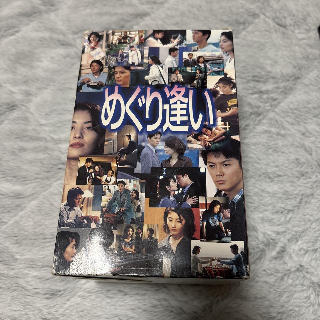 めぐり逢い 福山雅治主演 VHS - メルカリ