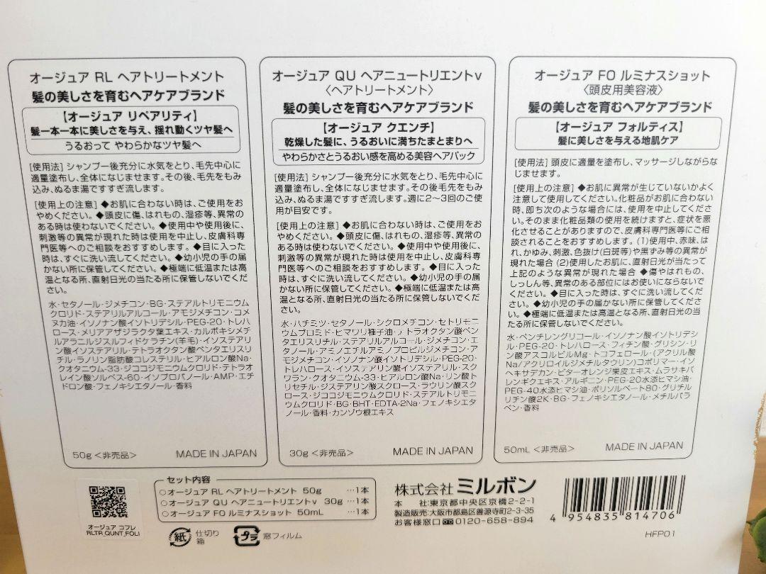 Aujua ヘアケアトリートメント ギフトボックス入り 頭皮用美容液