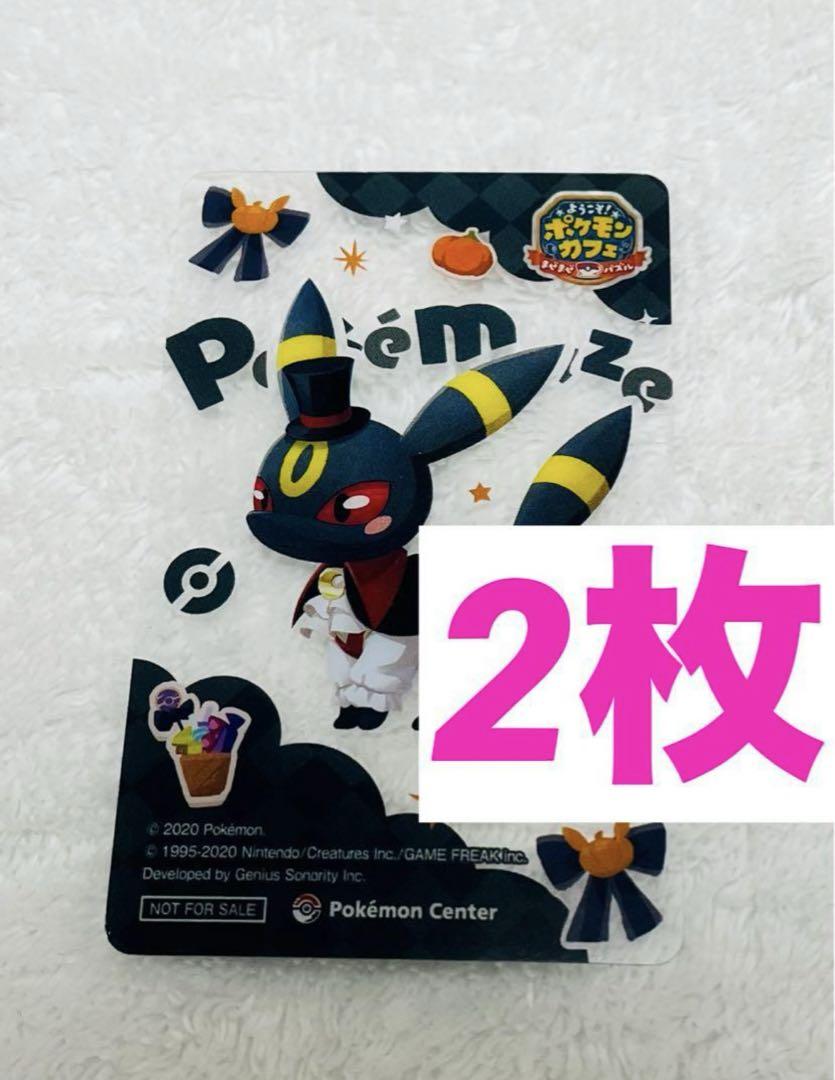 ポケモンセンター　配布物　ポケまぜ　クリアカード　ブラッキー 美品】ポケまぜ ブラッキー クリアカード【プロモ 非売品 配布