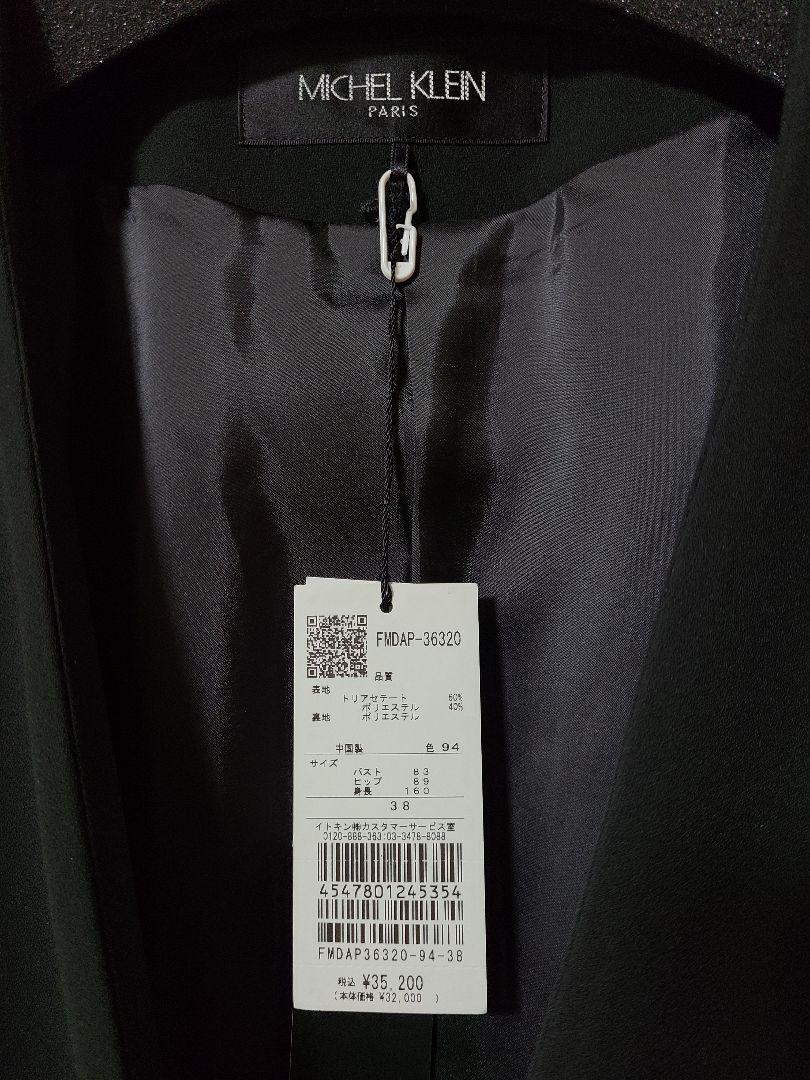 MICHEL KLEIN*スーツ上下