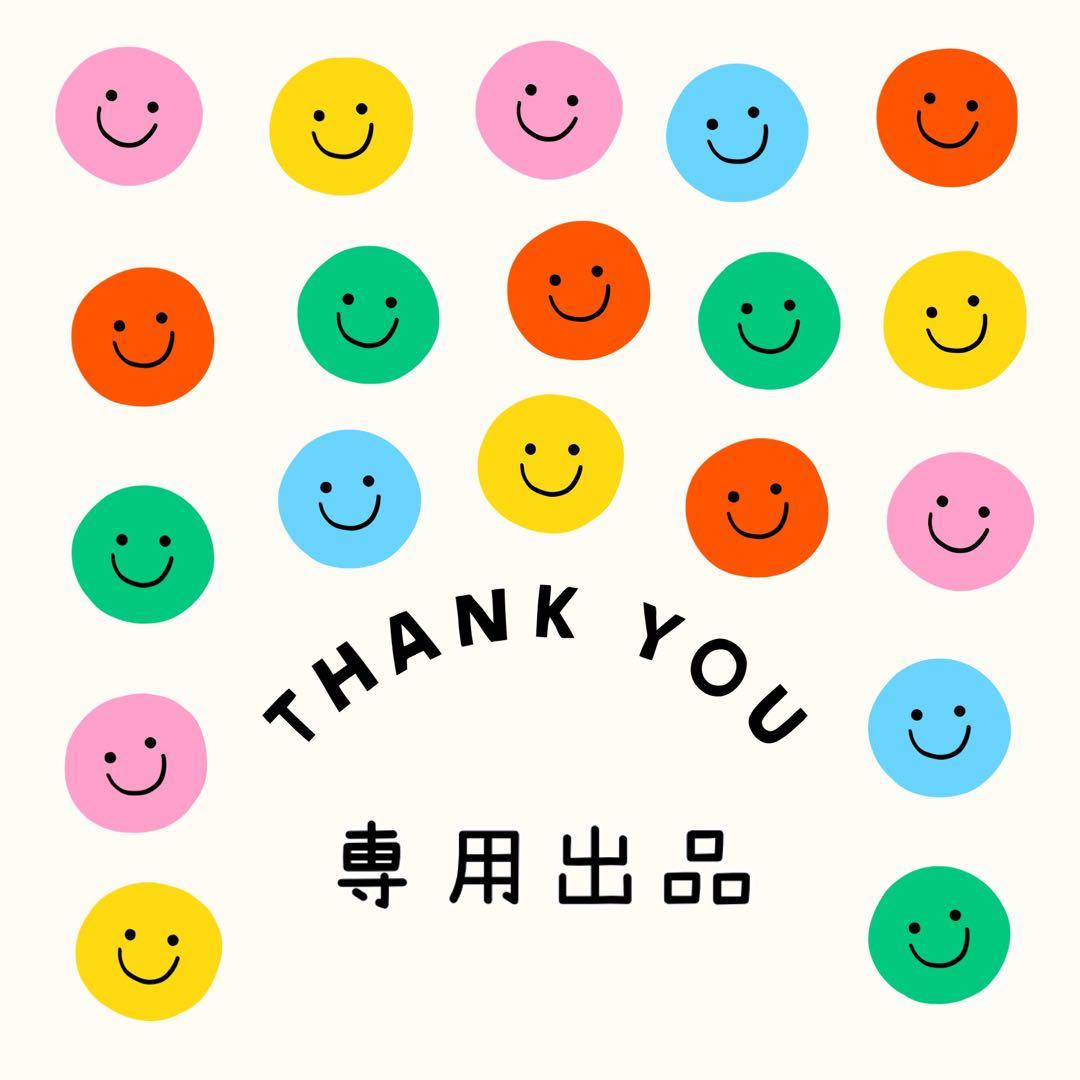 ☺︎様専用　7点