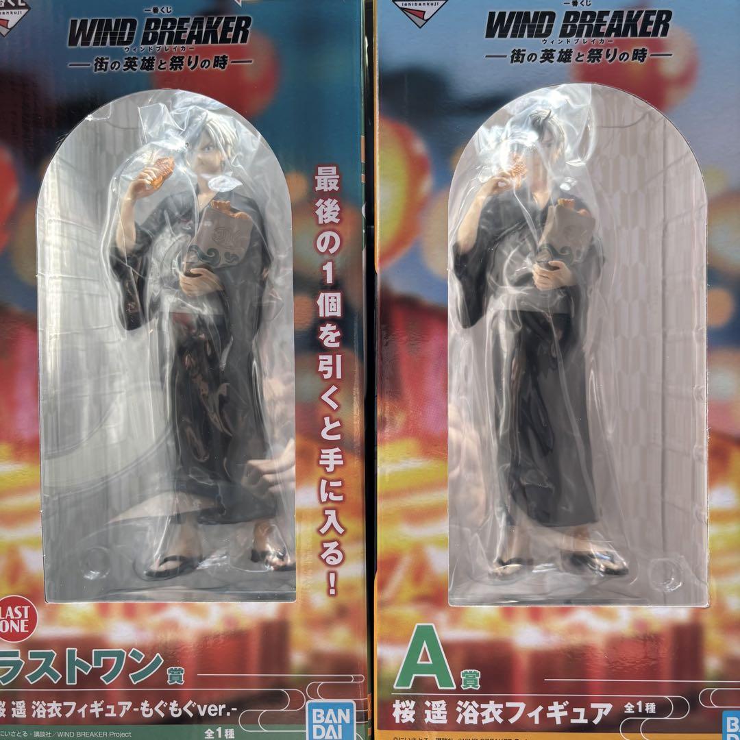 M*A様 一番くじフィギュア まとめ売り WINDBREAKER 一番くじ A賞 桜遥 フィギュア ラストワン 2点