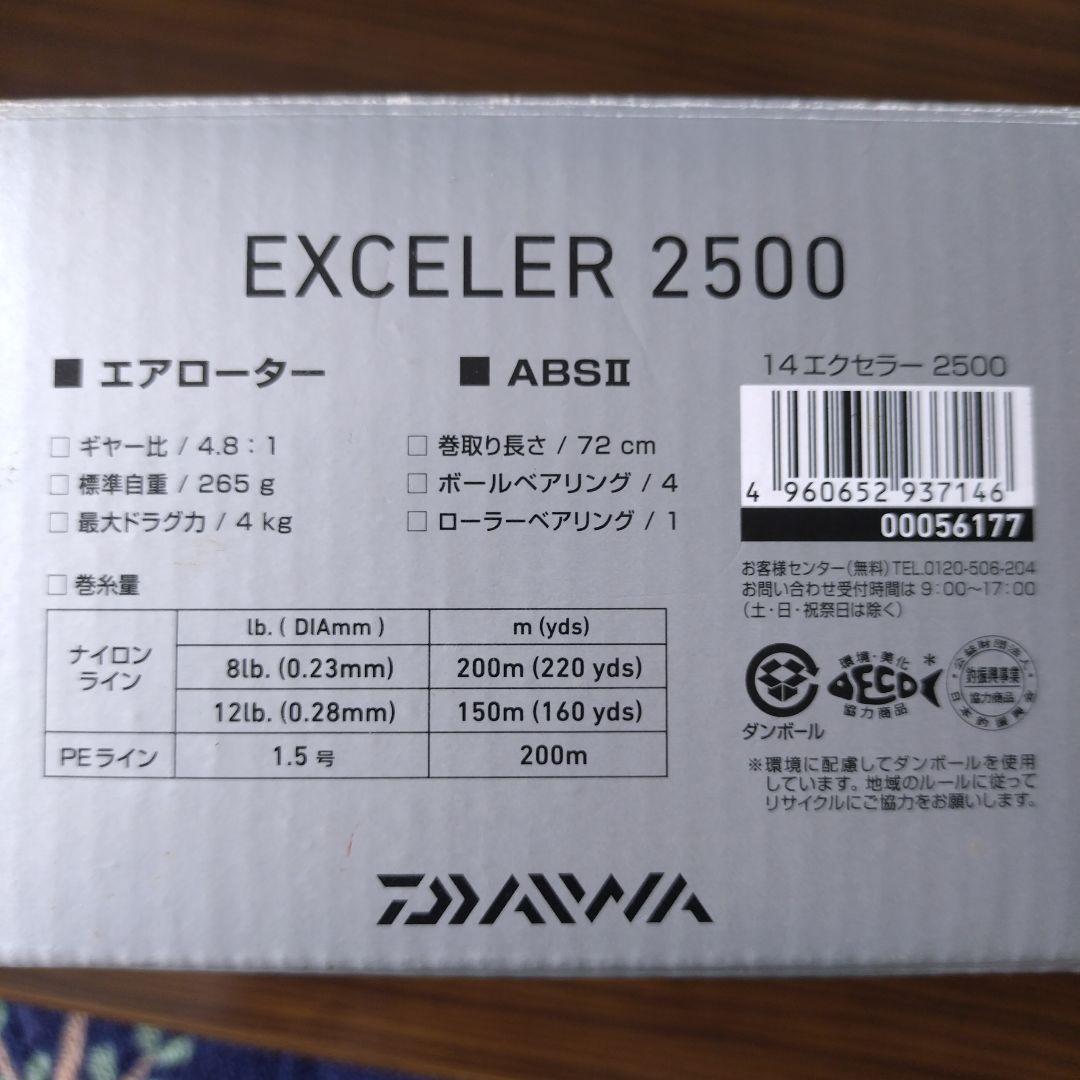 Daiwa EXCELER 2500 ＆シマノSoare BB30 2500