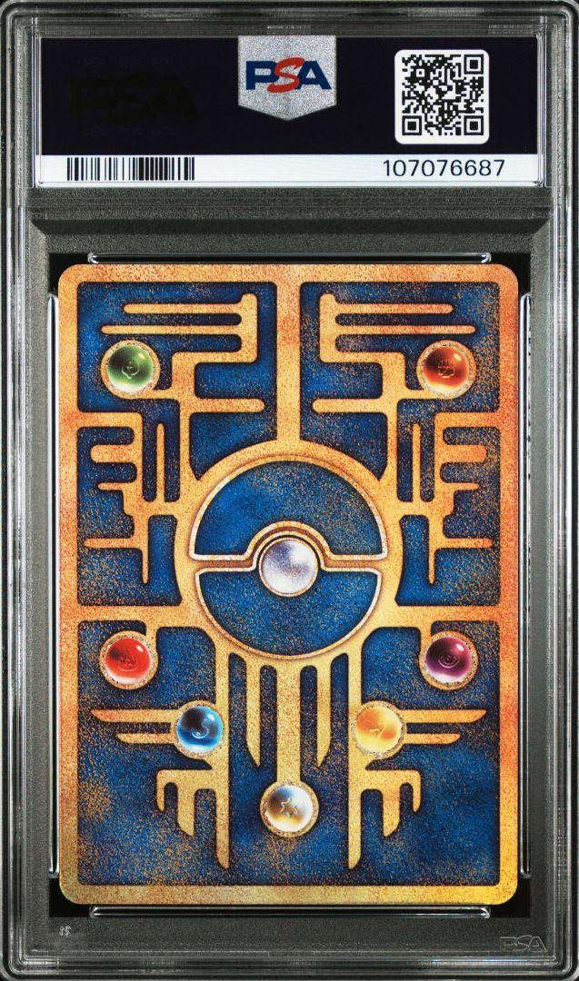 古代ミュウ　psa10　 ミュウツーの逆襲