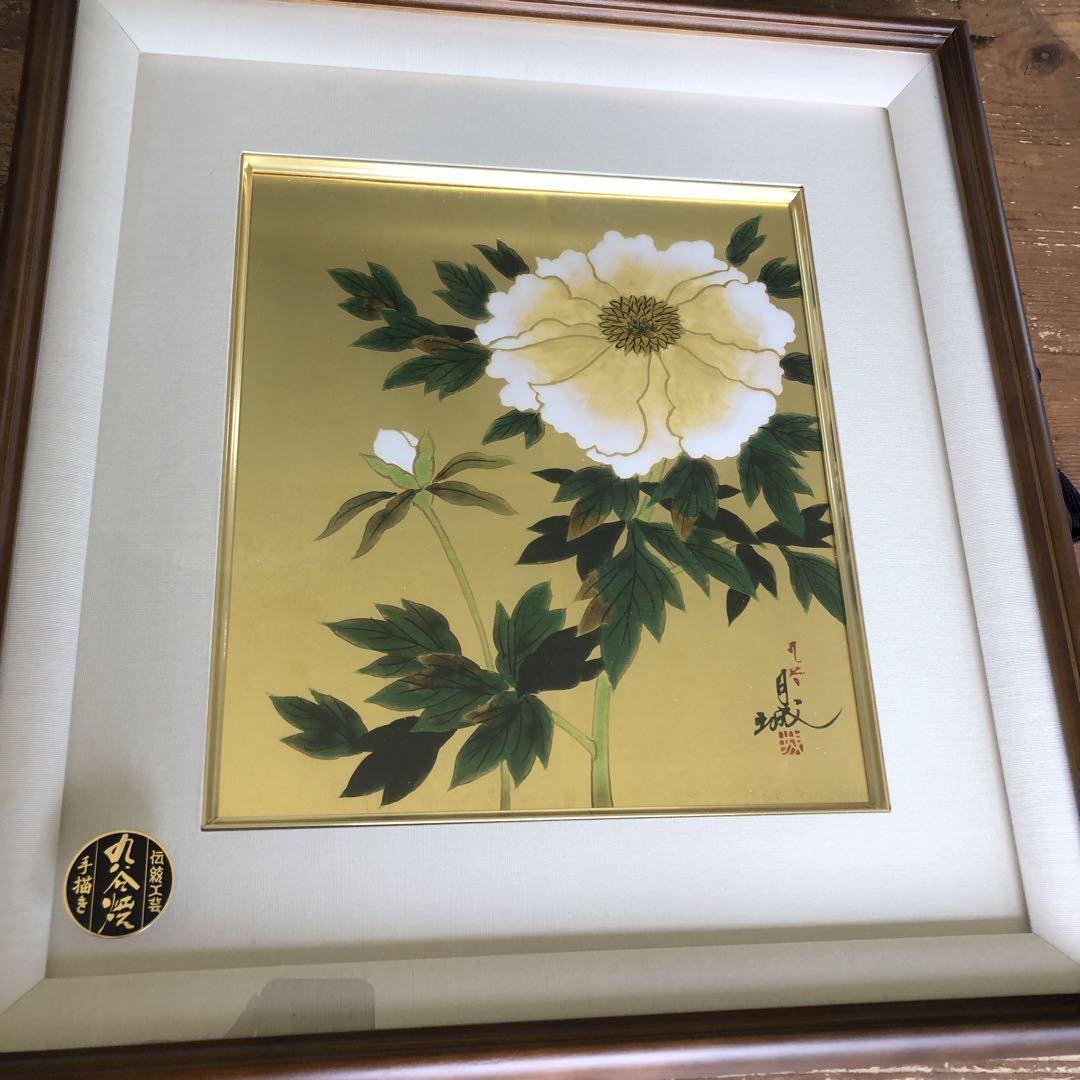 美術　九谷焼　額縁　陶板画　壁絵　壁掛 九谷焼 陶額 三階月城作 金彩牡丹 額縁 陶額 壁掛 アートパネル