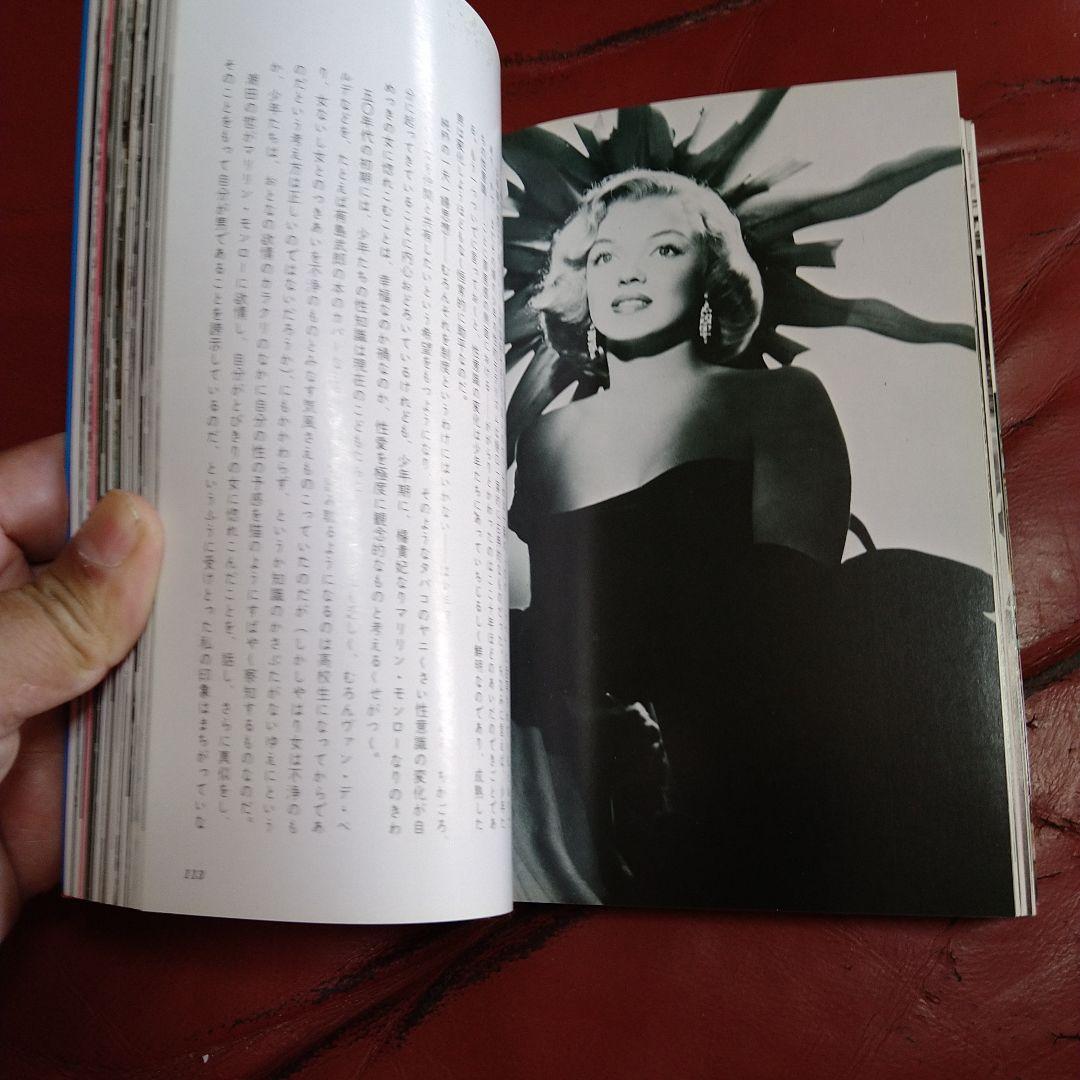 マリリン・モンロー シネアルバム MARILYN MONROE