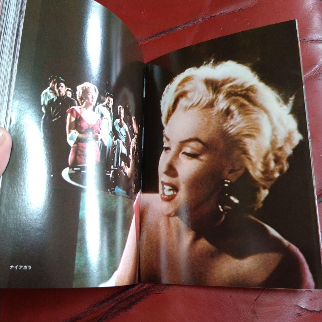 マリリン・モンロー シネアルバム MARILYN MONROE