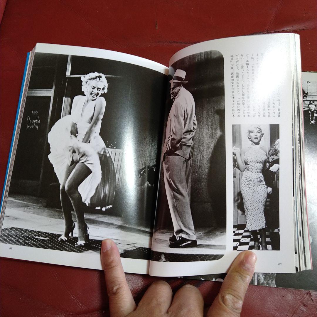 マリリン・モンロー シネアルバム MARILYN MONROE