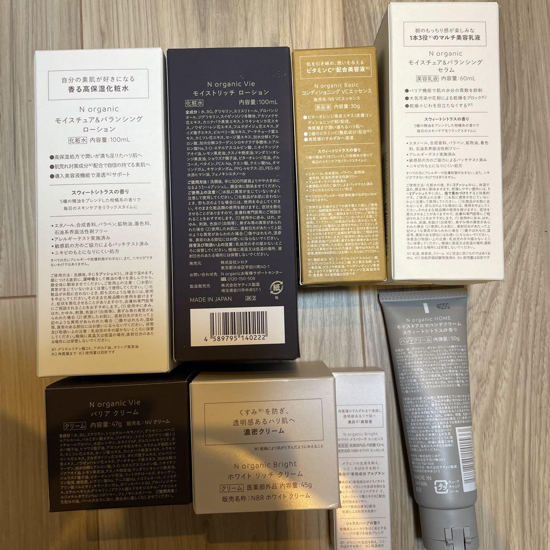 新品未使用　N organic Nオーガニック　まとめ売り