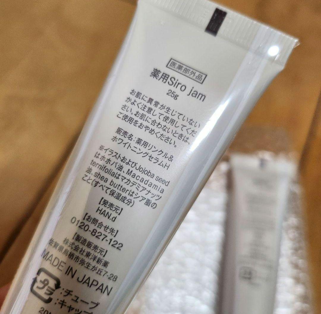 新品未使用 2本セット 薬用sirojam シロジャム ハンドジェル 若返り
