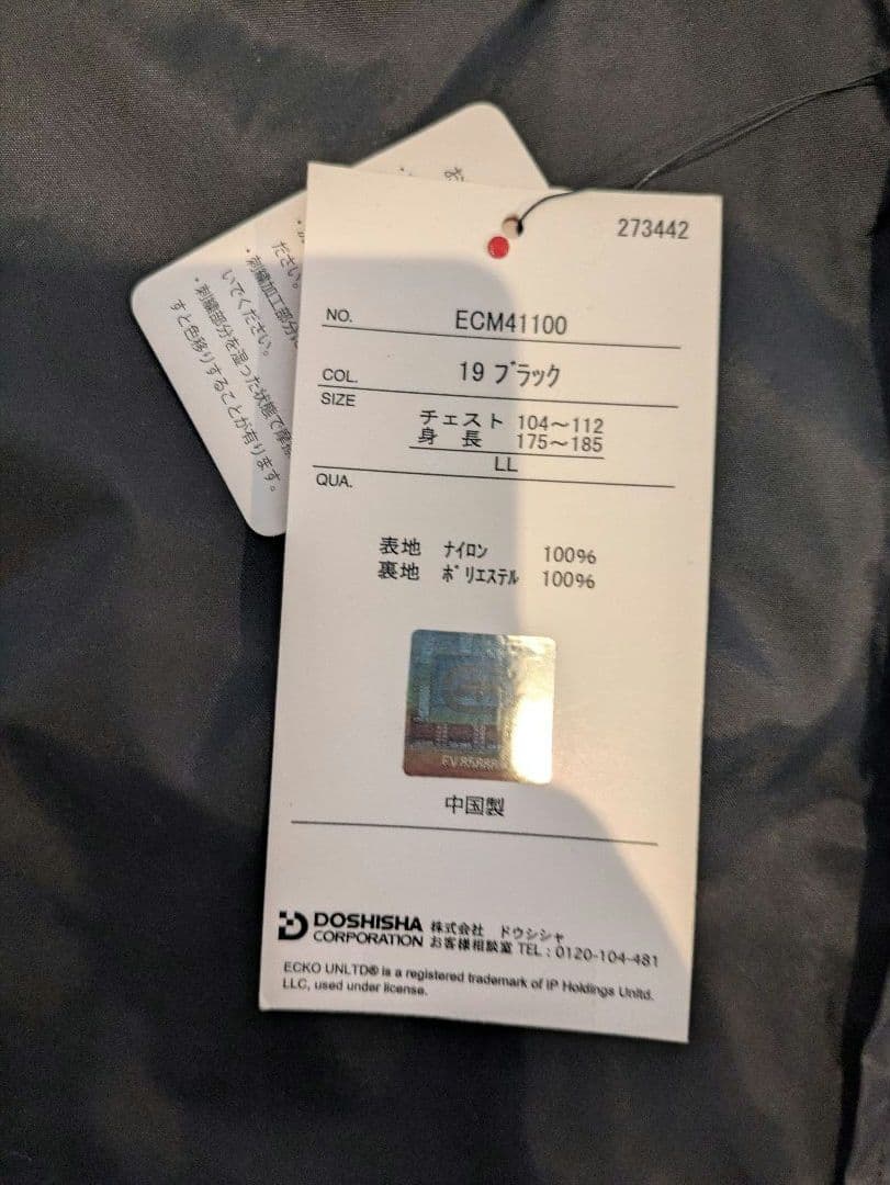 【上下セット】90s エコーアンリミテッド ECKO セットアップ ナイロンXL 【上下セット】90s エコーアンリミテッド ECKO セットアップ ナイロンXL