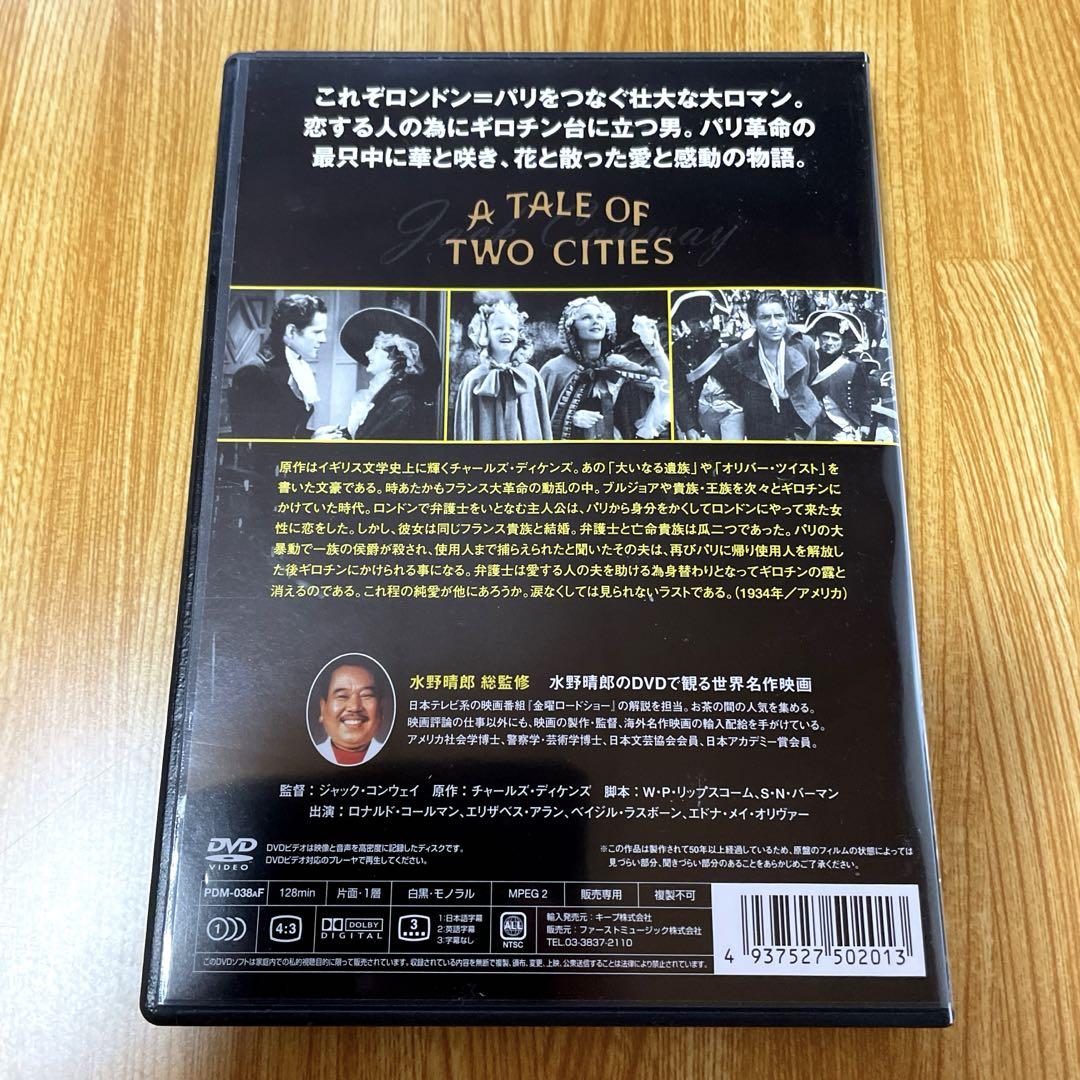 まとめ売り】 DVD 名作洋画 4本 泣ける映画 - メルカリ