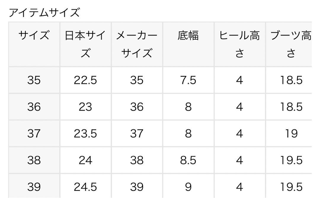 ジャーナルスタンダード　ENESS/エネス　サイドゴアブーツ　38