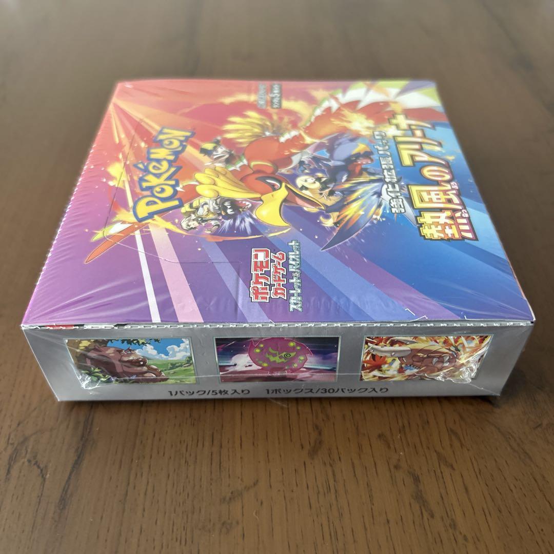 熱風のアリーナbox シュリンク付き、プロモパック付き