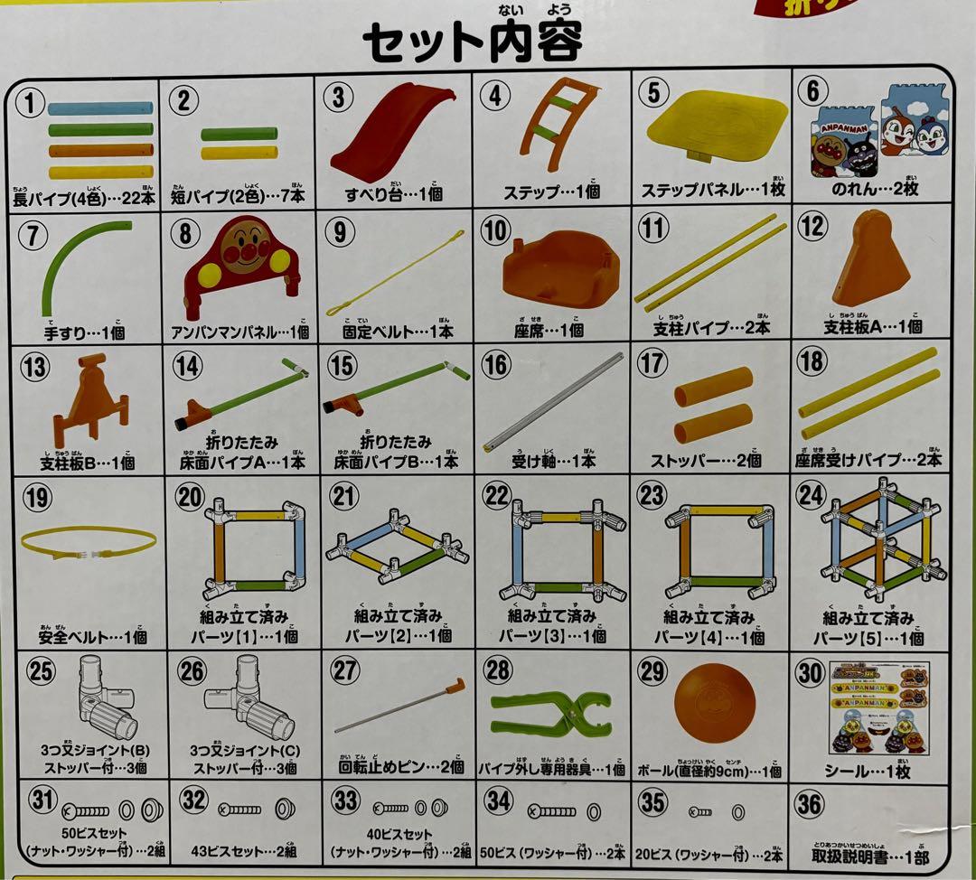 ★送料込★美品★アンパンマン うちの子天才 カンタン折りたたみブランコパークDX