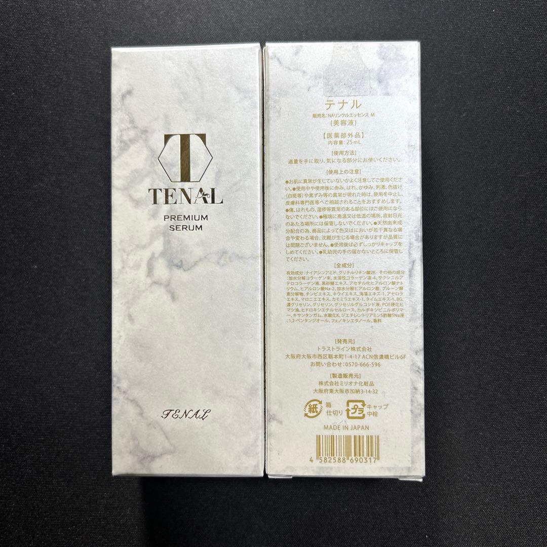 【おまとめ割引き中❕】テナル　２本セット テナル 美容液 2本セット