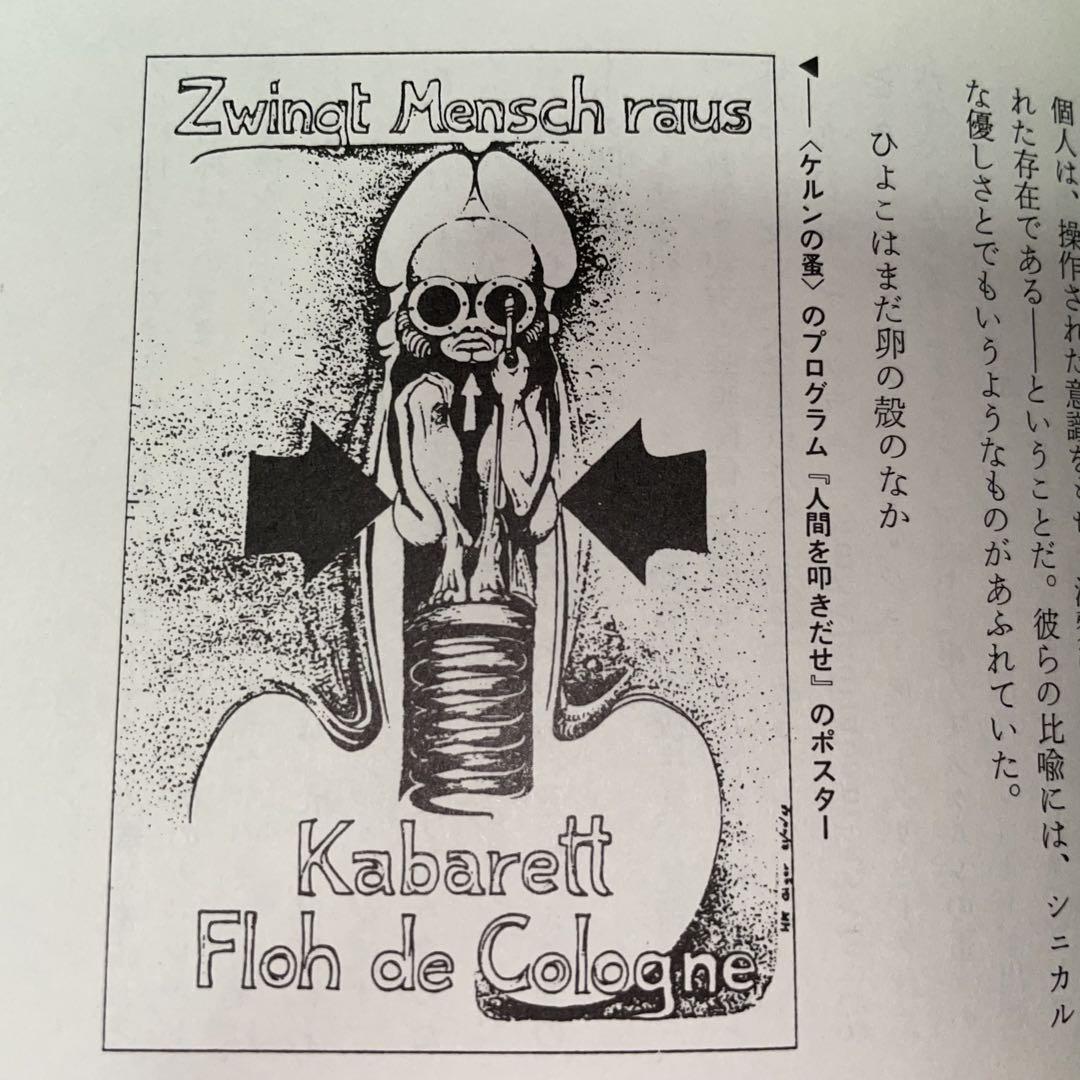 ファシズム