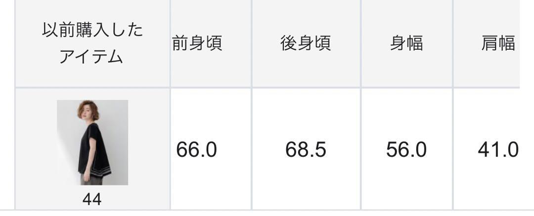 出品は7/30まで。タグ付き 23区 カットソー ブラック サイズ44