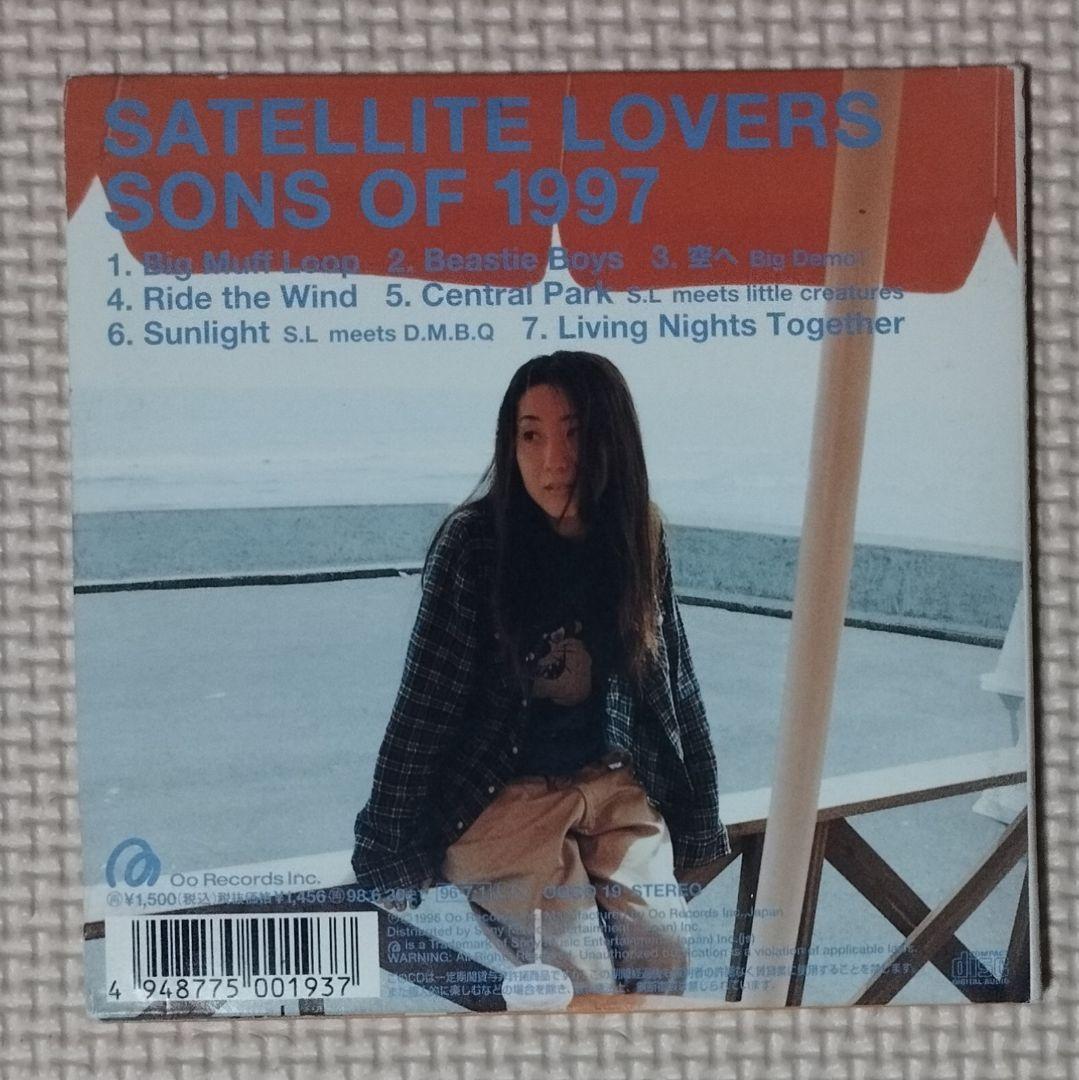 CD サテライト・ラヴァーズ サンズ・オブ・1997