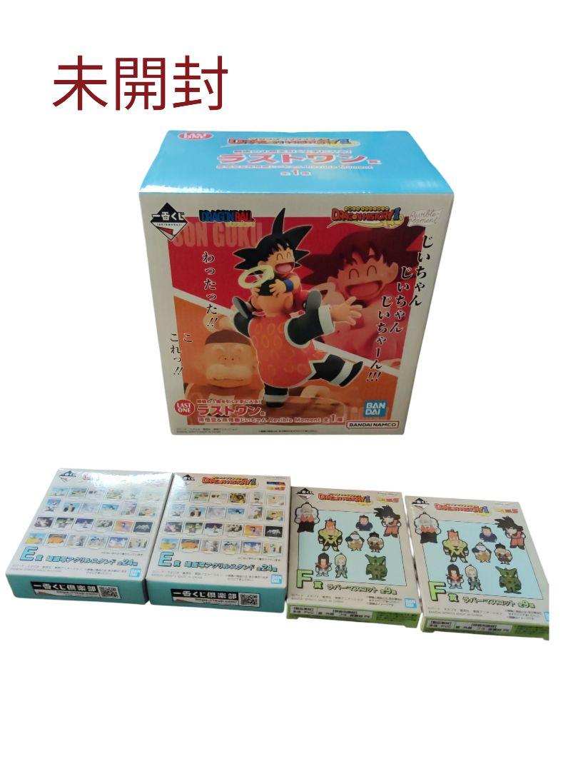 ドラゴンボール　一番くじ　ラストワン