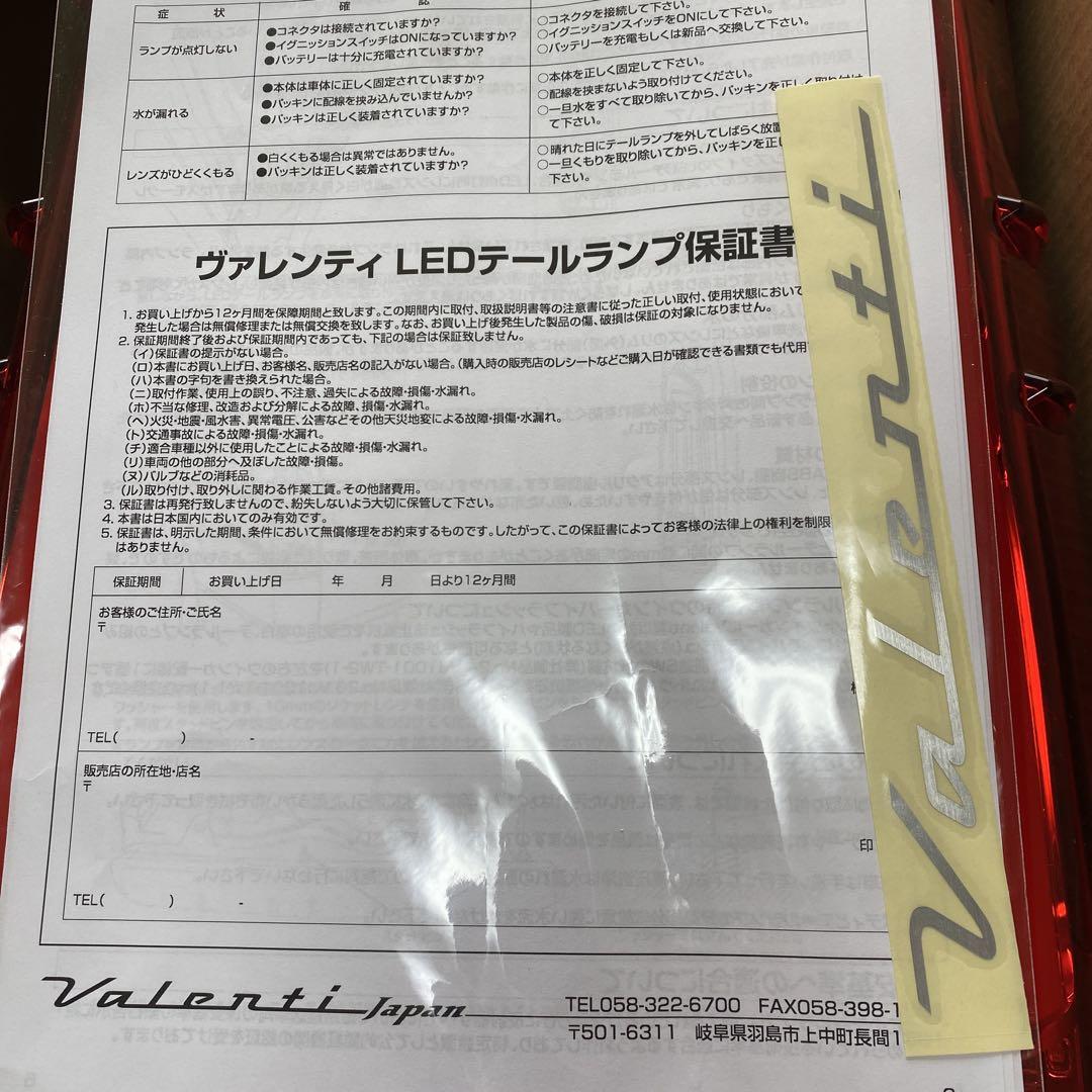 ハイエースValentiヴァレンティジュエルLEDテールランプREVO200系