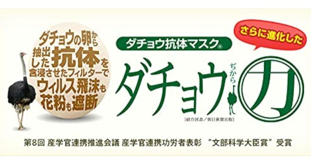 ☆新品・未開封☆ダチョウ抗体マスク　Sサイズ 25枚入り×2袋　オマケ付き