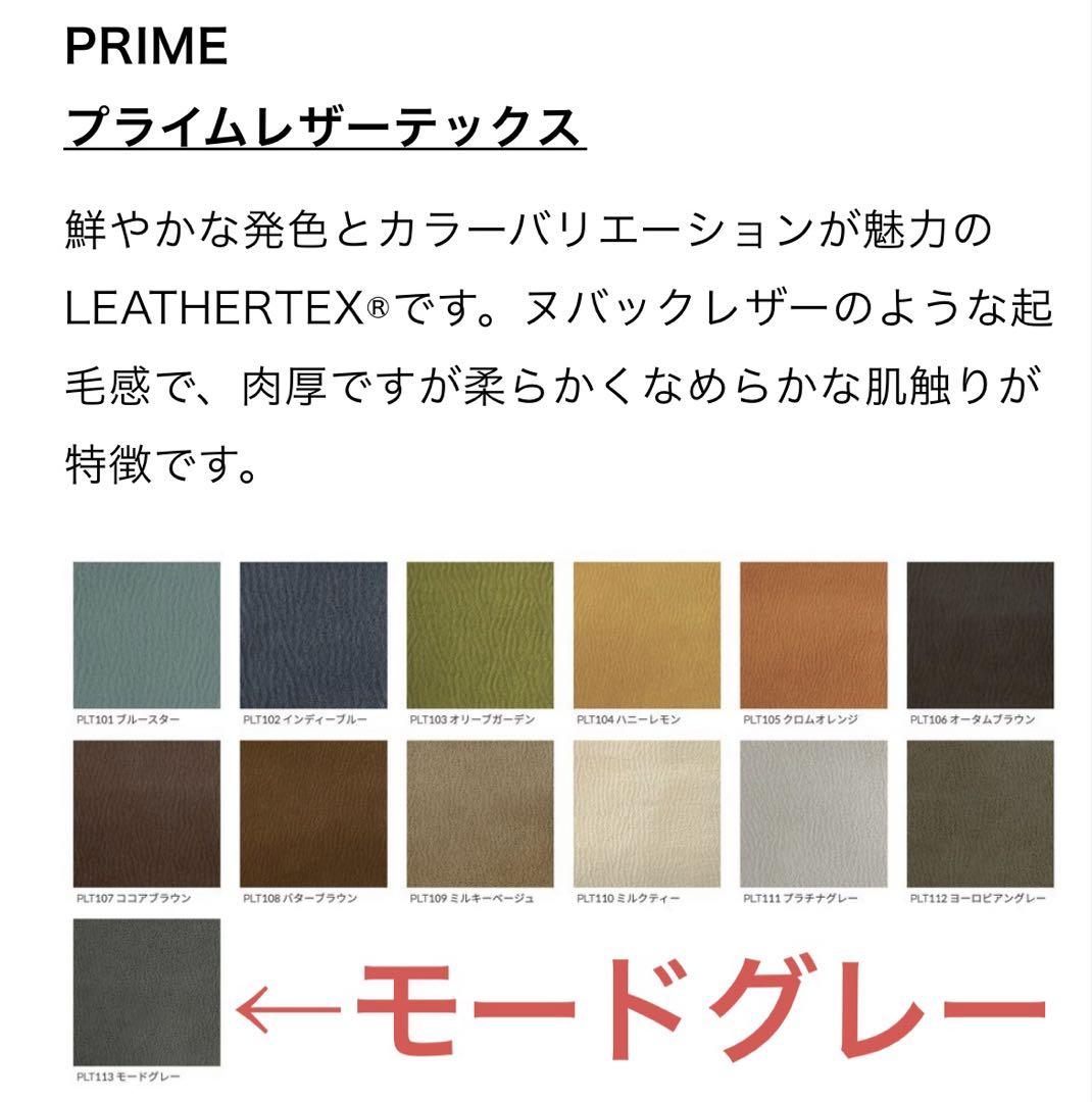 【送料無料】レザーテックス 電動ソファ リクライニング　グレー