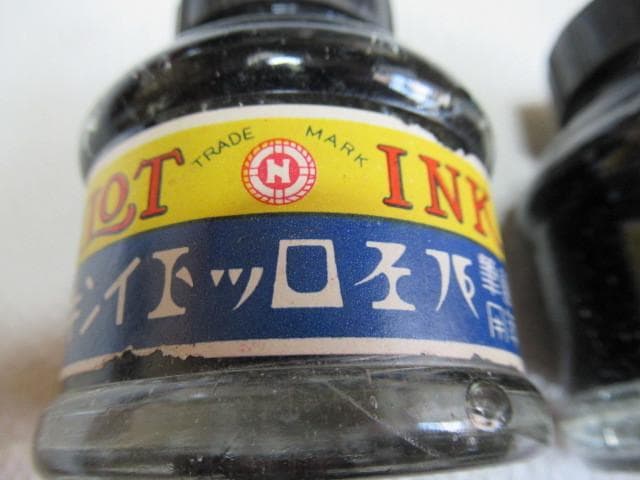 ラベル付インク瓶2本